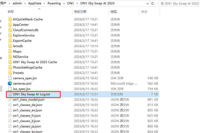 ON1 SkySwap AI v2023.5 17.5.1 激活版(一键天空替换) ON1 SkySwap AI v2023.5 17.5.1 激活版(一键天空替换)