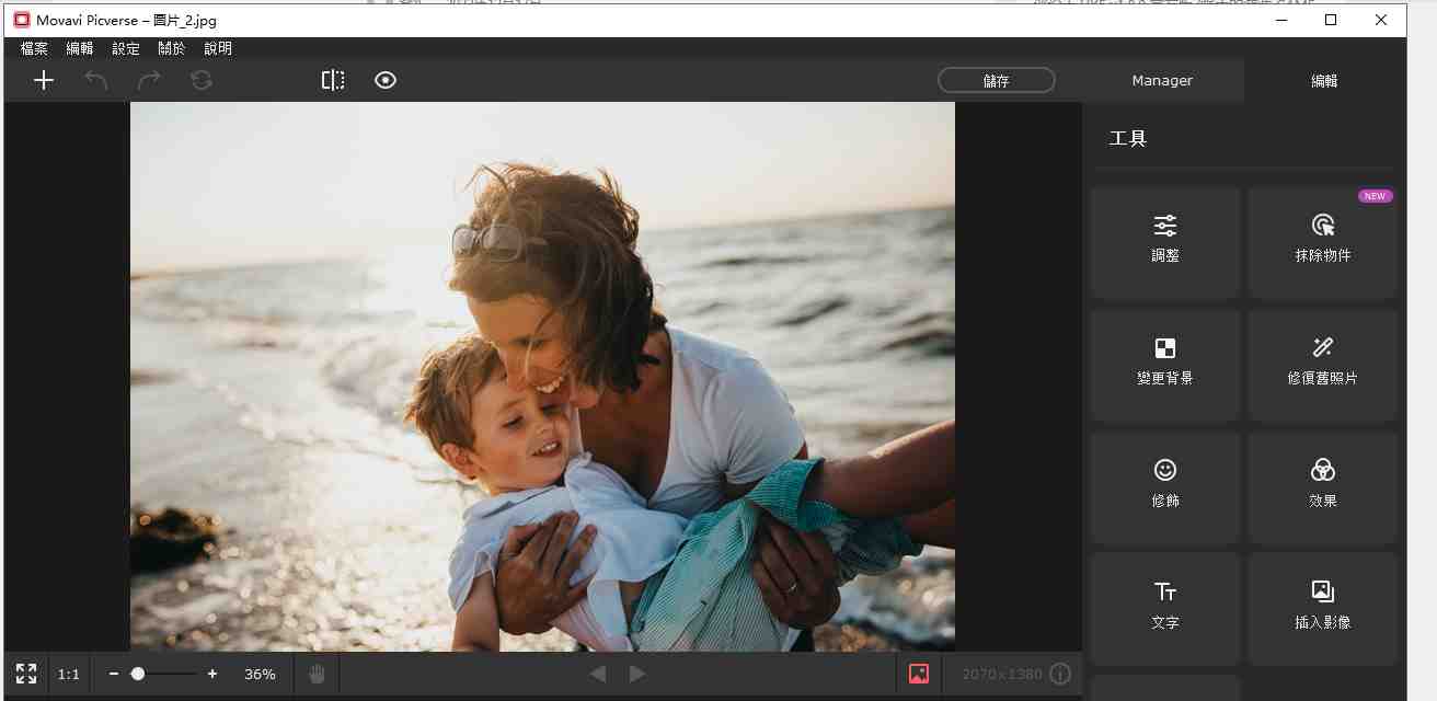 Movavi Picverse v1.11 激活版 (图片编辑器) Movavi Picverse v1.11 激活版 (图片编辑器)
