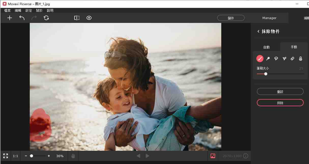 Movavi Picverse v1.11 激活版 (图片编辑器) Movavi Picverse v1.11 激活版 (图片编辑器)
