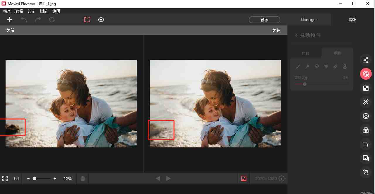 Movavi Picverse v1.11 激活版 (图片编辑器) Movavi Picverse v1.11 激活版 (图片编辑器)