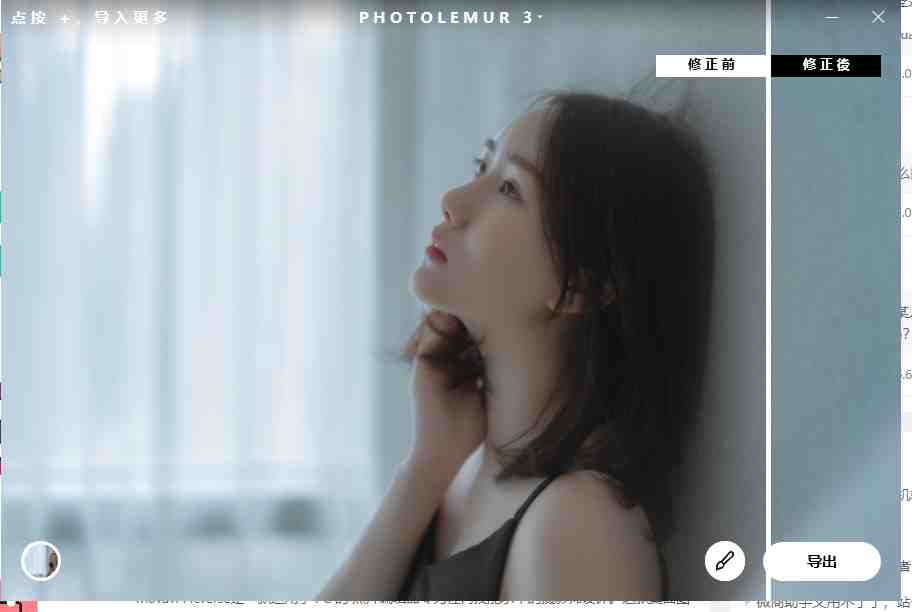Photolemur v3 1.1.1 激活版 (全自动照片增强器) Photolemur v3 1.1.1 激活版 (全自动照片增强器)