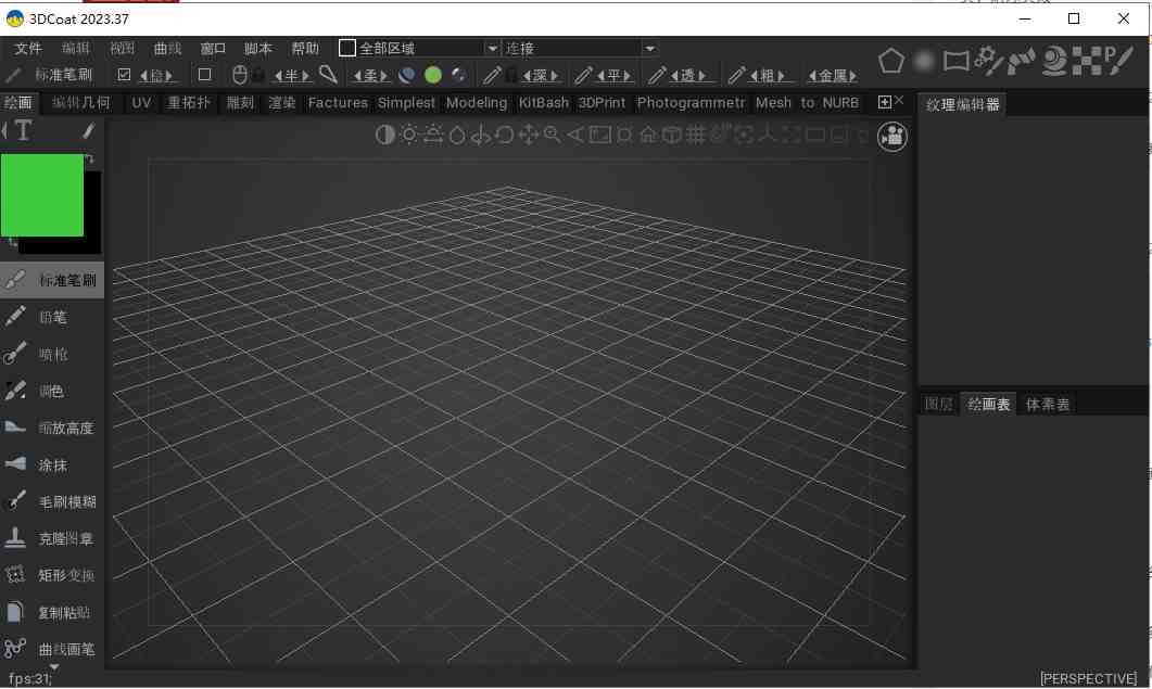 3DCoat v2023.37 激活版 (数字雕刻程序) 3DCoat v2023.37 激活版 (数字雕刻程序)