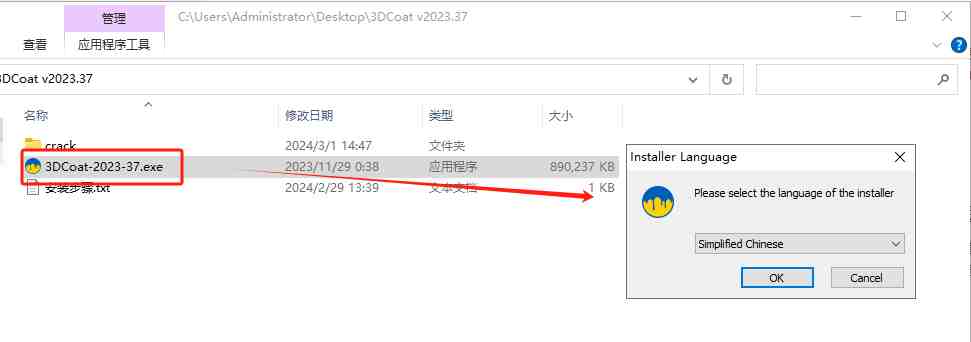 3DCoat v2023.37 激活版 (数字雕刻程序) 3DCoat v2023.37 激活版 (数字雕刻程序)