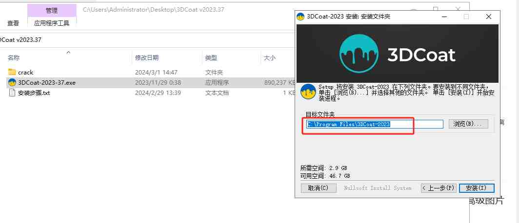 3DCoat v2023.37 激活版 (数字雕刻程序) 3DCoat v2023.37 激活版 (数字雕刻程序)
