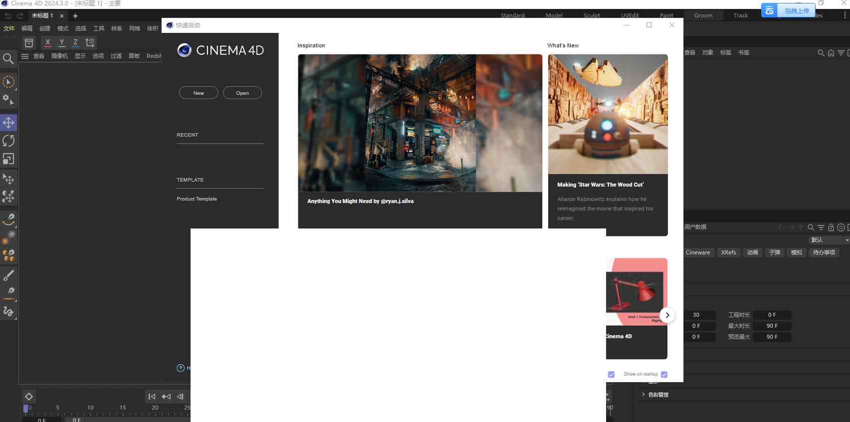 Cinema 4D v2024.3.0 激活版 (广受好评的3D建模) Cinema 4D v2024.3.0 激活版 (广受好评的3D建模)
