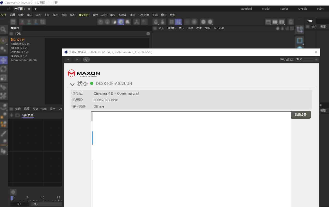 Cinema 4D v2024.3.0 激活版 (广受好评的3D建模) Cinema 4D v2024.3.0 激活版 (广受好评的3D建模)