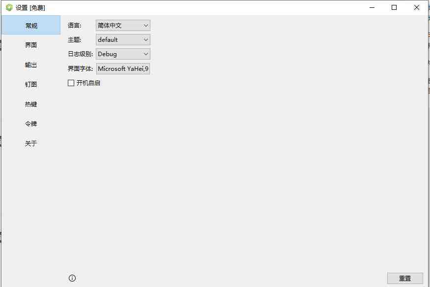 Sunny v1.3.0 官方版 (简洁且漂亮截图应用) Sunny v1.3.0 官方版 (简洁且漂亮截图应用)