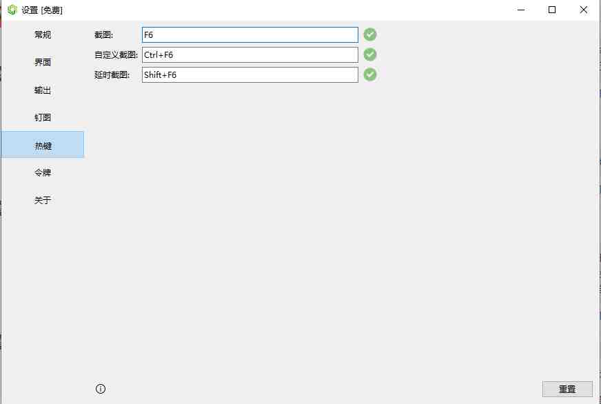 Sunny v1.3.0 官方版 (简洁且漂亮截图应用) Sunny v1.3.0 官方版 (简洁且漂亮截图应用)