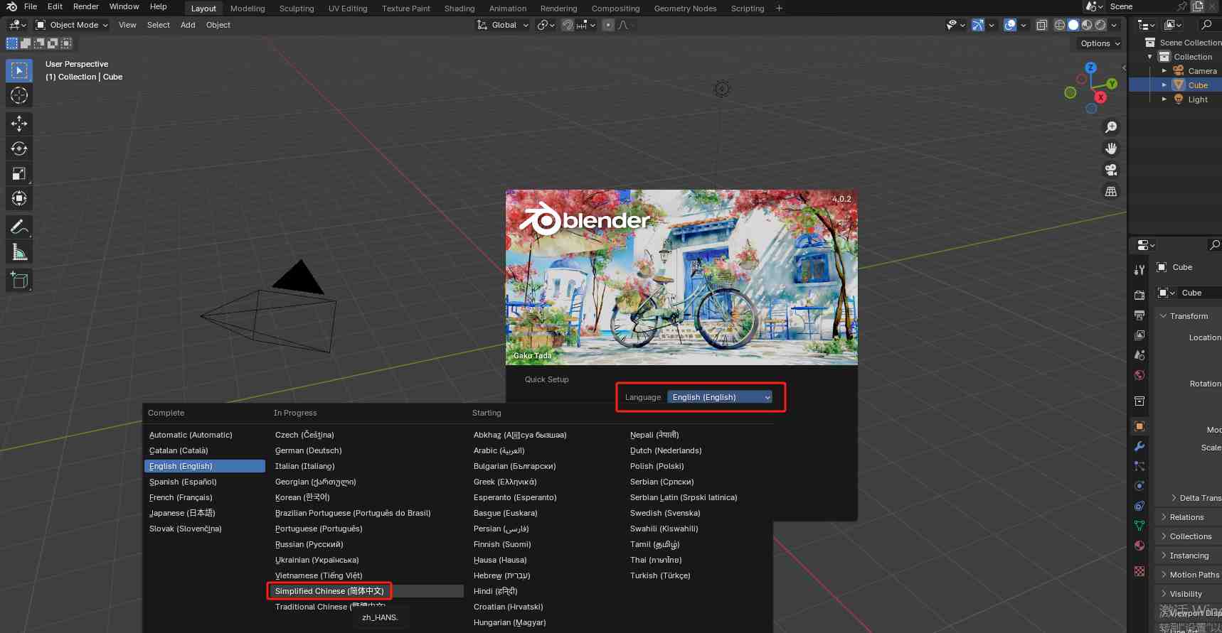 Blender v4.0.2 官方版 (三维图形图像应用) Blender v4.0.2 官方版 (三维图形图像应用)