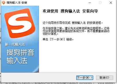 PC搜狗输入法 v14.2.0.8968 修改版 (装机推荐输入法软件) PC搜狗输入法 v14.2.0.8968 修改版 (装机推荐输入法软件)