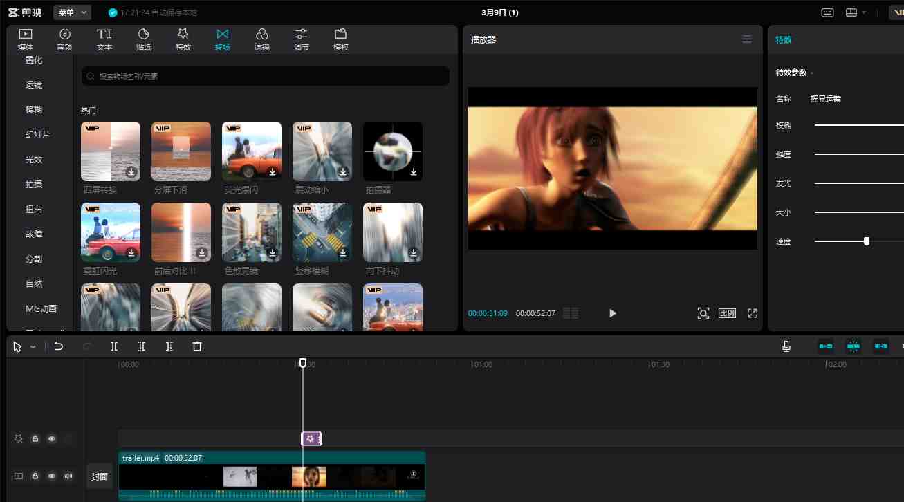 PC剪映 v5.5.0 激活版 (字节旗下桌面端剪辑软件) PC剪映 v5.5.0 激活版 (字节旗下桌面端剪辑软件)