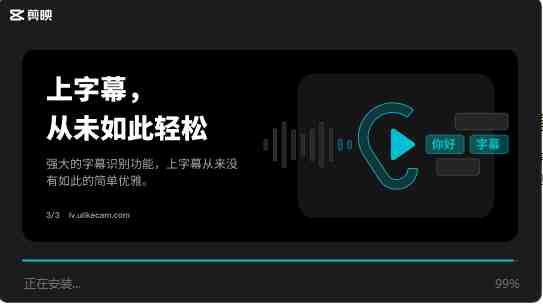 PC剪映 v5.5.0 激活版 (字节旗下桌面端剪辑软件) PC剪映 v5.5.0 激活版 (字节旗下桌面端剪辑软件)