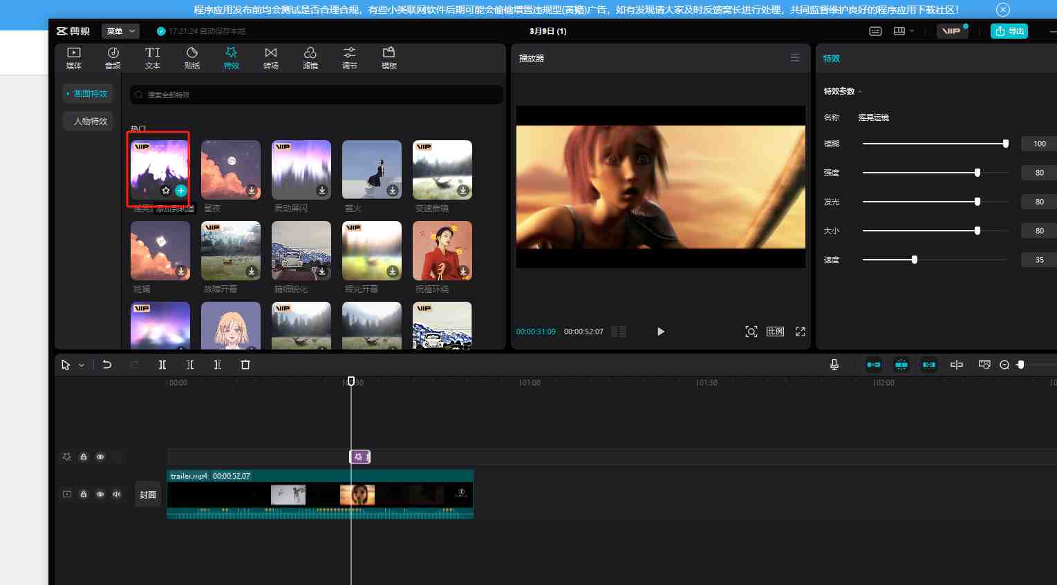 PC剪映 v5.5.0 激活版 (字节旗下桌面端剪辑软件) PC剪映 v5.5.0 激活版 (字节旗下桌面端剪辑软件)