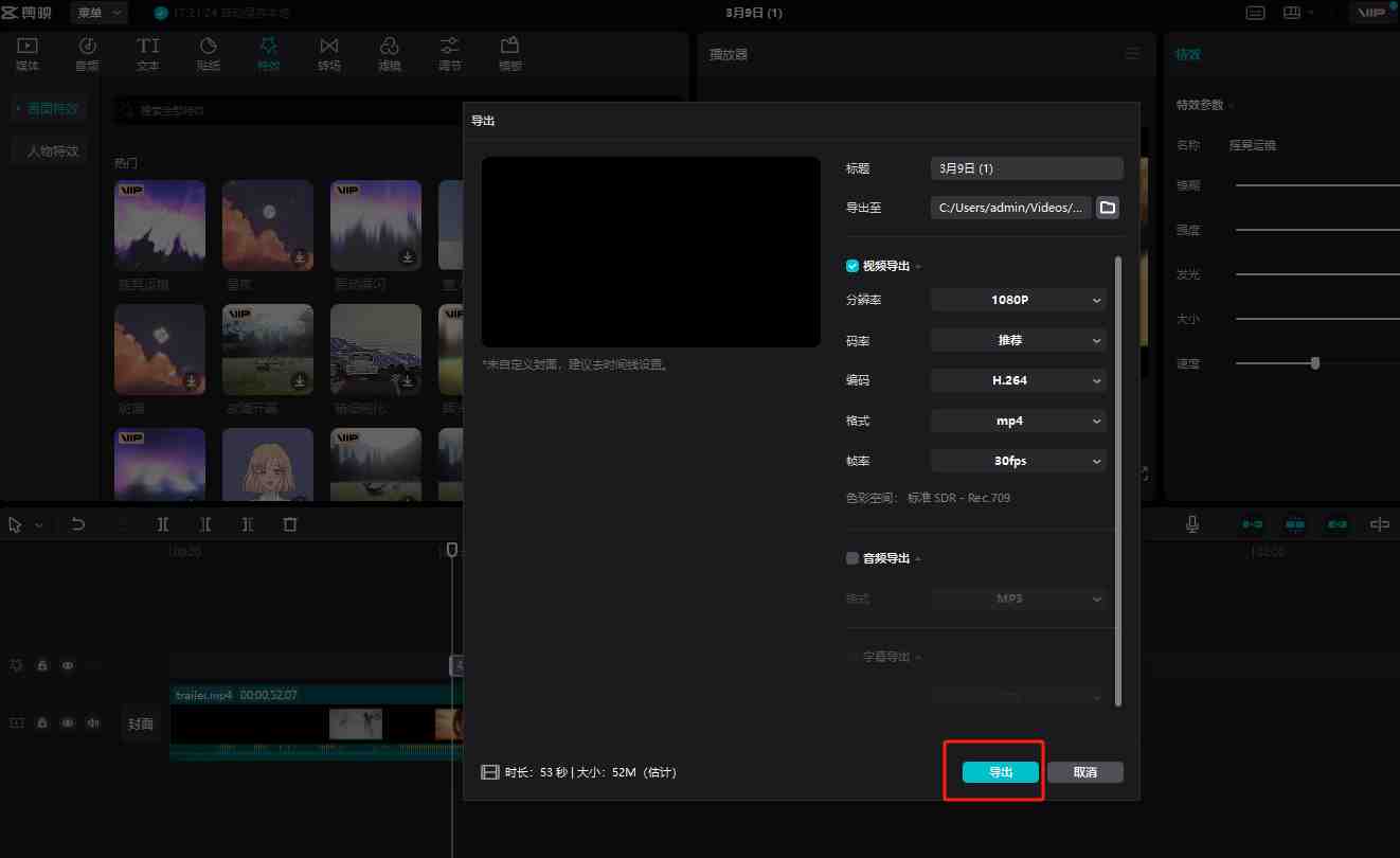 PC剪映 v5.5.0 激活版 (字节旗下桌面端剪辑软件) PC剪映 v5.5.0 激活版 (字节旗下桌面端剪辑软件)