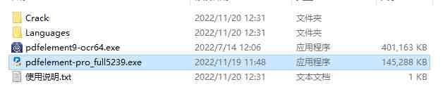 万兴PDF v10.0.2.2419 激活版 (国产全能PDF编辑神器) 万兴PDF v10.0.2.2419 激活版 (国产全能PDF编辑神器)