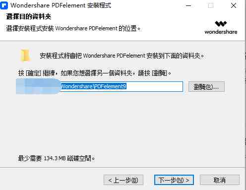 万兴PDF v10.0.2.2419 激活版 (国产全能PDF编辑神器) 万兴PDF v10.0.2.2419 激活版 (国产全能PDF编辑神器)