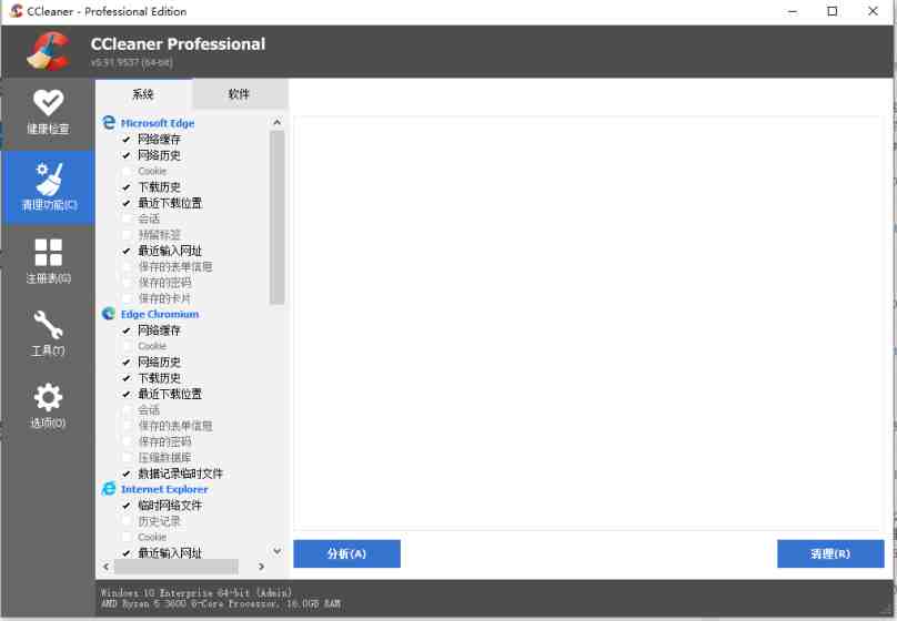 CCleaner v6.20 修改版 (系统优化和隐私保护工具) CCleaner v6.20 修改版 (系统优化和隐私保护工具)