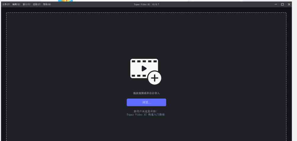 Topaz Video AI v4.2.2 解锁版 (专业的人工智能视频增强软件) Topaz Video AI v4.2.2 解锁版 (专业的人工智能视频增强软件)