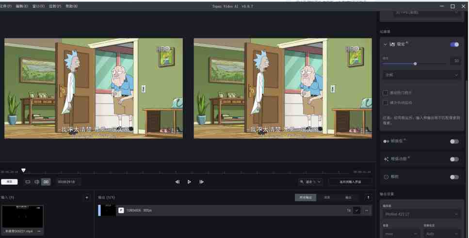 Topaz Video AI v4.2.2 解锁版 (专业的人工智能视频增强软件) Topaz Video AI v4.2.2 解锁版 (专业的人工智能视频增强软件)