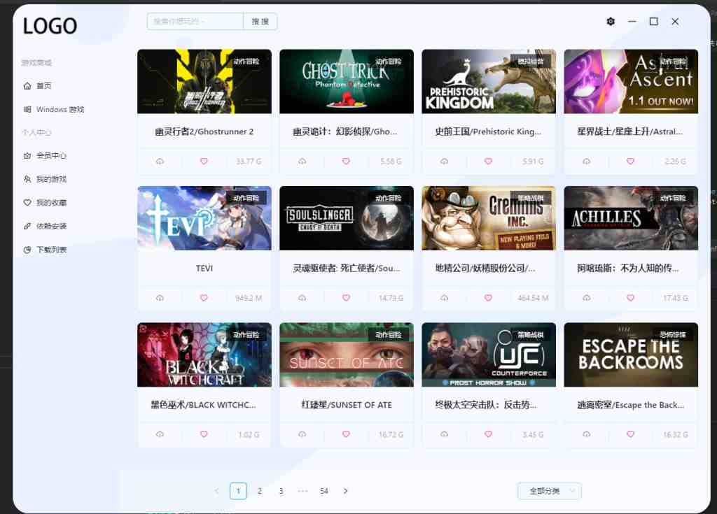 UX5 v2.1.2 官方版 (强大的游戏 GAME 管理下载盒子) UX5 v2.1.2 官方版 (强大的游戏 GAME 管理下载盒子)