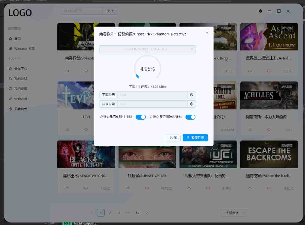 UX5 v2.1.2 官方版 (强大的游戏 GAME 管理下载盒子) UX5 v2.1.2 官方版 (强大的游戏 GAME 管理下载盒子)
