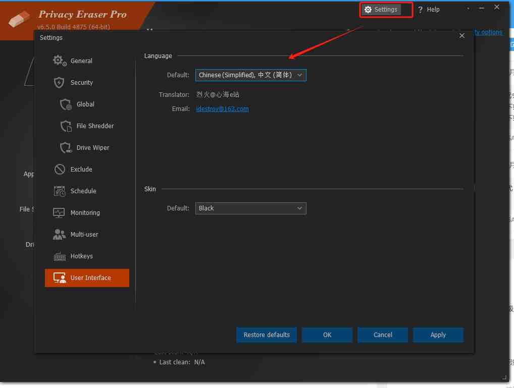 Privacy Eraser Pro v6.5.0.4875 解锁版 (隐私橡皮擦) Privacy Eraser Pro v6.5.0.4875 解锁版 (隐私橡皮擦)