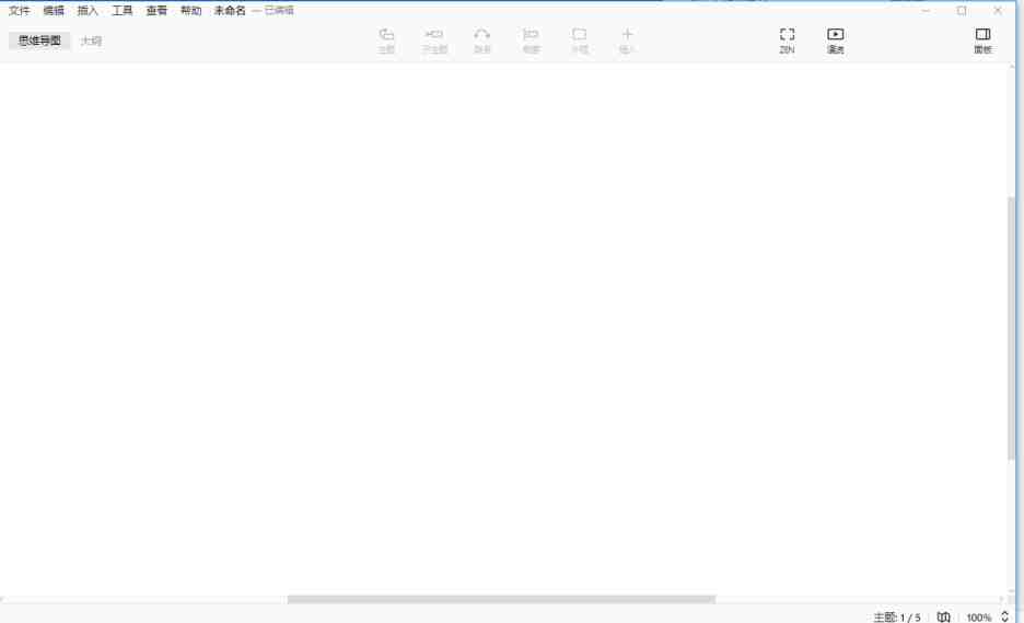 PC XMind v24.01.14362 解锁版 (全球领先的商业思维导图软件) PC XMind v24.01.14362 解锁版 (全球领先的商业思维导图软件)