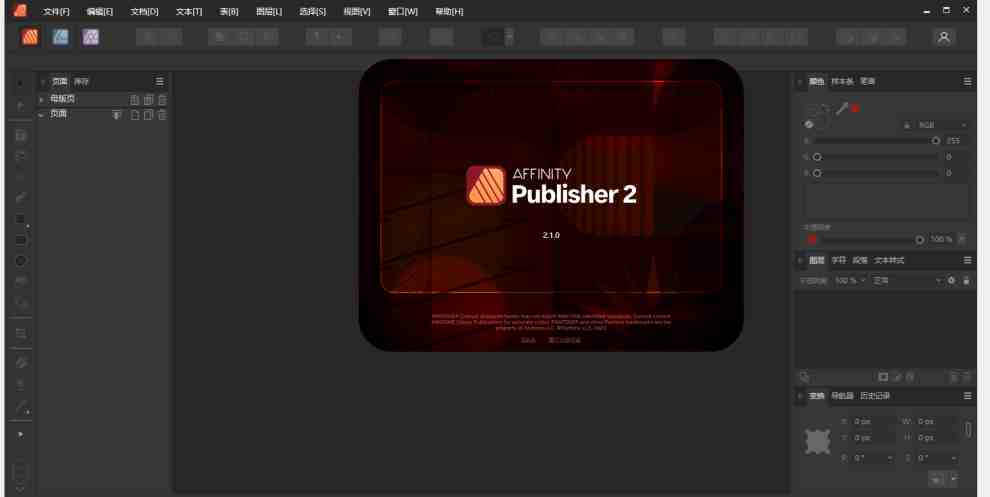 Affinity Publisher v2.4.1.2344 解锁版 (电脑桌面排版软件) Affinity Publisher v2.4.1.2344 解锁版 (电脑桌面排版软件)