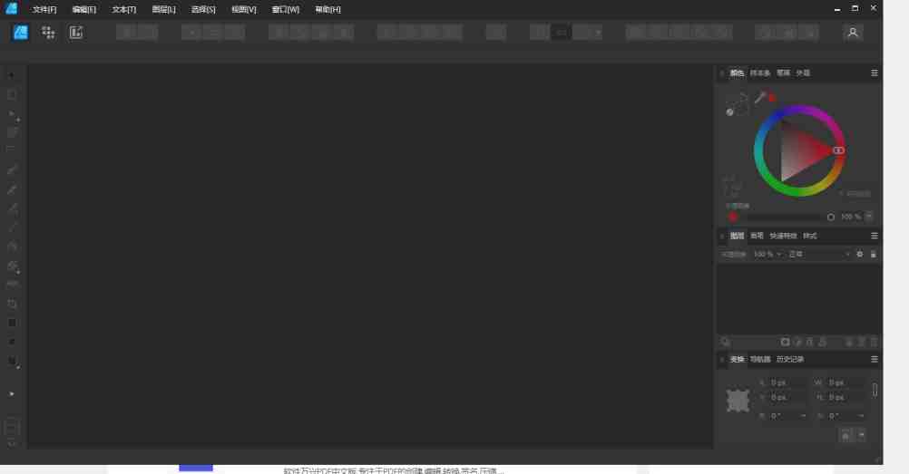 Affinity Designer v2.4.1.2344 解锁版 (矢量图形设计软件) Affinity Designer v2.4.1.2344 解锁版 (矢量图形设计软件)