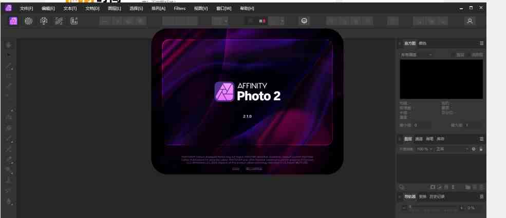 Affinity Photo v2.4.1.2344 解锁版 (电脑照片编辑软件) Affinity Photo v2.4.1.2344 解锁版 (电脑照片编辑软件)