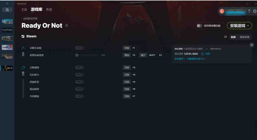 WeMod v8.16.1 解锁版 (提供上千游戏的修改器软件) WeMod v8.16.1 解锁版 (提供上千游戏的修改器软件)
