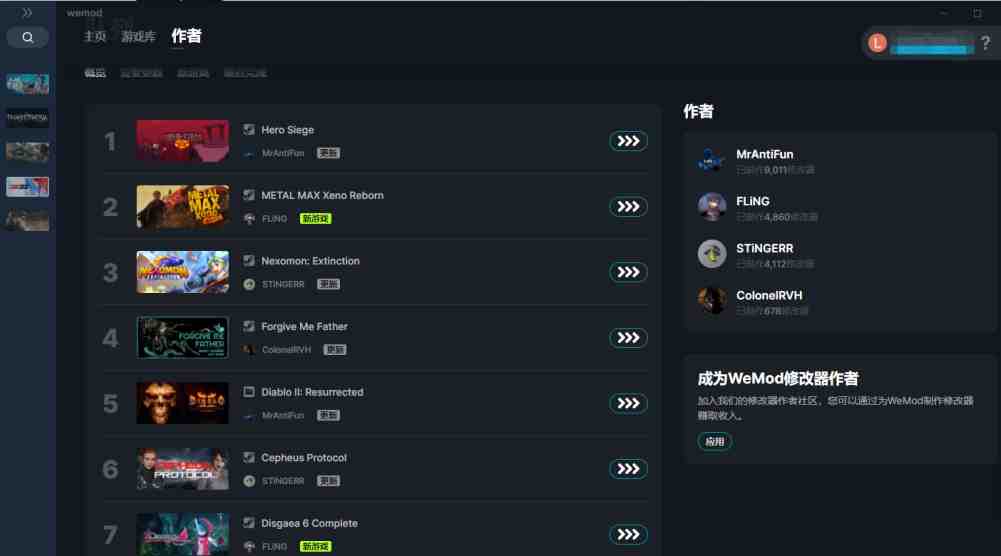 WeMod v8.16.1 解锁版 (提供上千游戏的修改器软件) WeMod v8.16.1 解锁版 (提供上千游戏的修改器软件)