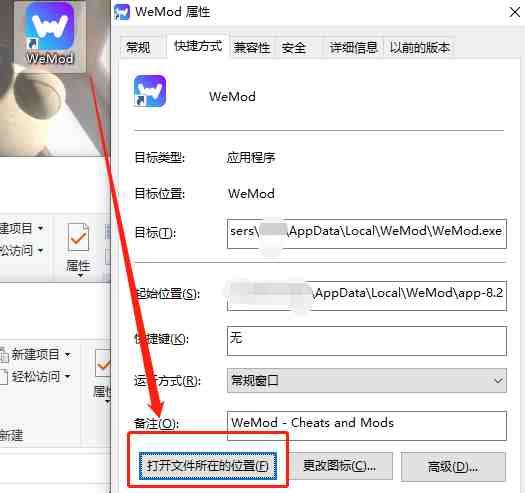 WeMod v8.16.1 解锁版 (提供上千游戏的修改器软件) WeMod v8.16.1 解锁版 (提供上千游戏的修改器软件)