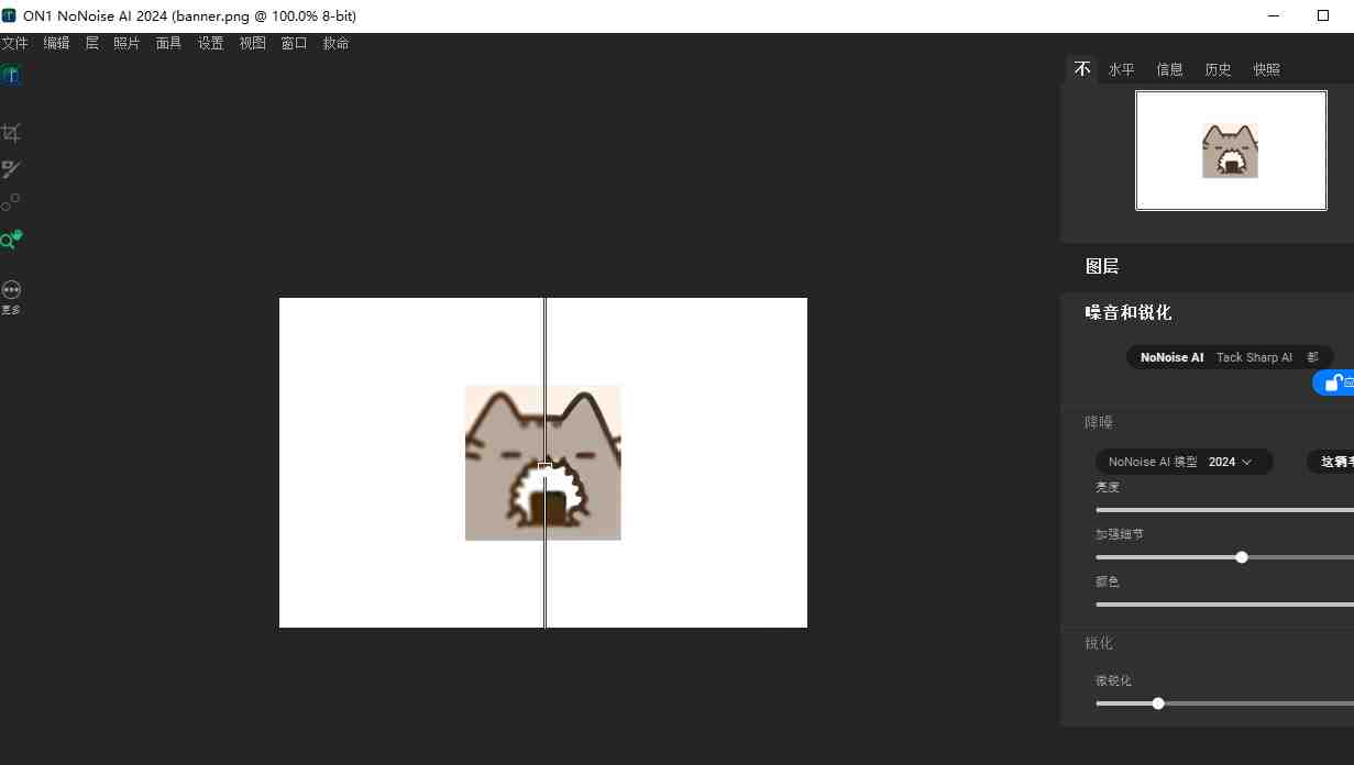 ON1 NoNoise AI v16.5.1.12526 激活版 (智能降噪软件) ON1 NoNoise AI v16.5.1.12526 激活版 (智能降噪软件)