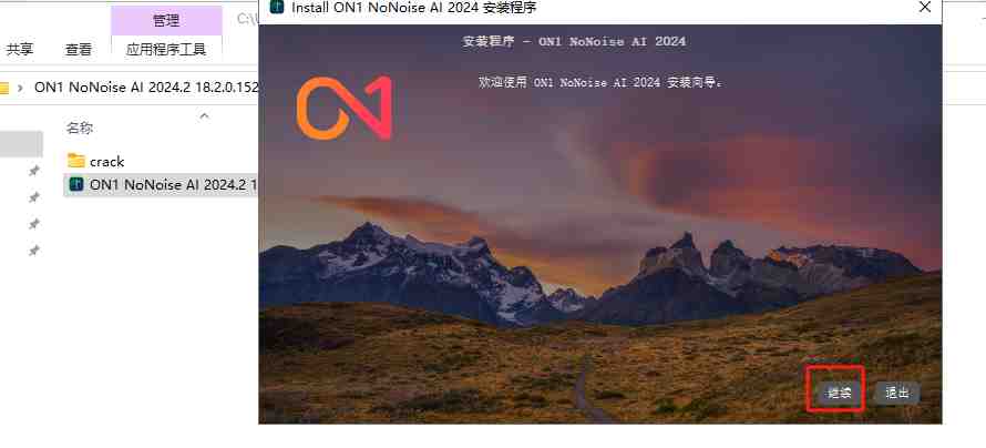 ON1 NoNoise AI v16.5.1.12526 激活版 (智能降噪软件) ON1 NoNoise AI v16.5.1.12526 激活版 (智能降噪软件)