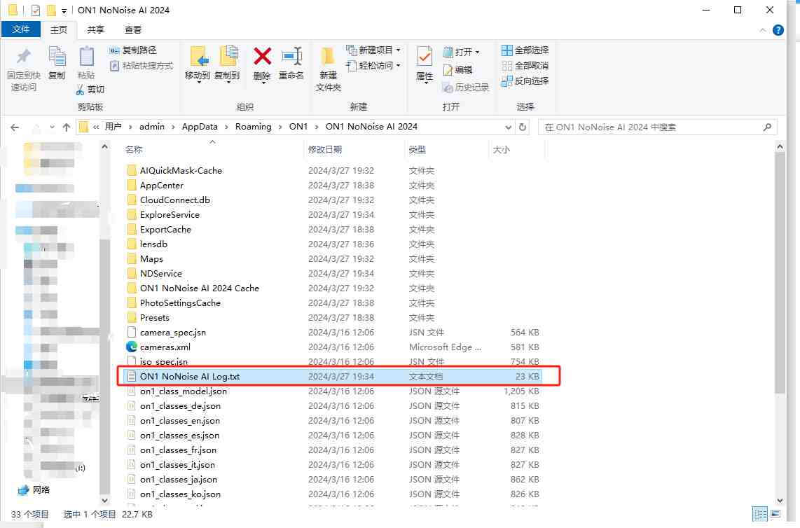 ON1 NoNoise AI v16.5.1.12526 激活版 (智能降噪软件) ON1 NoNoise AI v16.5.1.12526 激活版 (智能降噪软件)