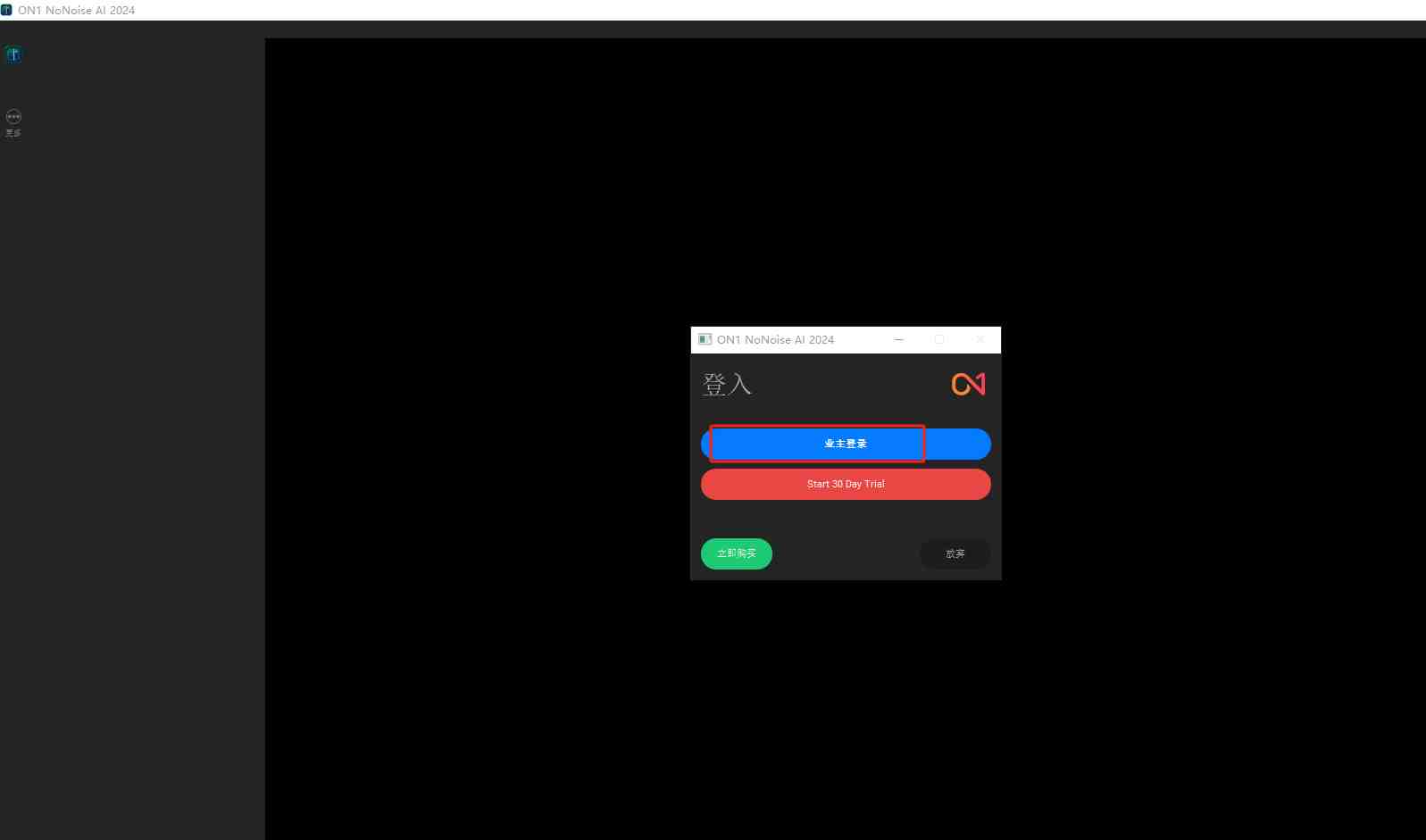 ON1 NoNoise AI v16.5.1.12526 激活版 (智能降噪软件) ON1 NoNoise AI v16.5.1.12526 激活版 (智能降噪软件)