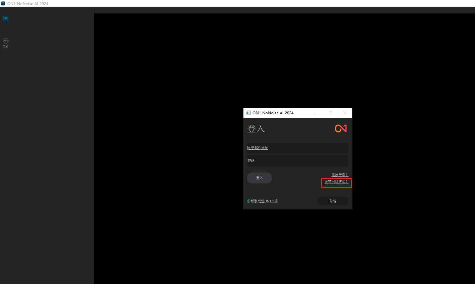 ON1 NoNoise AI v16.5.1.12526 激活版 (智能降噪软件) ON1 NoNoise AI v16.5.1.12526 激活版 (智能降噪软件)
