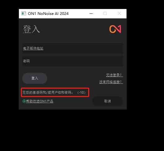 ON1 NoNoise AI v16.5.1.12526 激活版 (智能降噪软件) ON1 NoNoise AI v16.5.1.12526 激活版 (智能降噪软件)