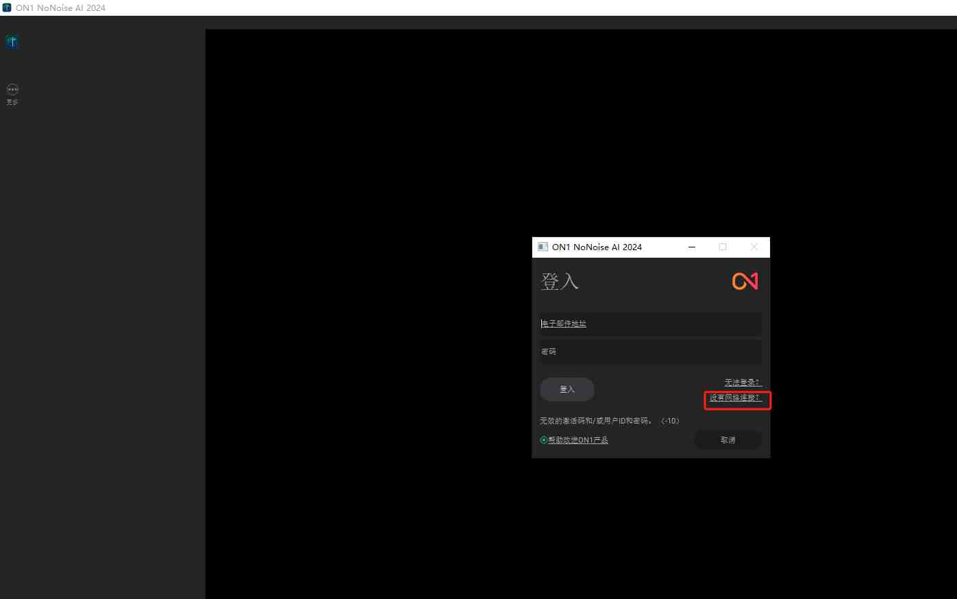 ON1 NoNoise AI v16.5.1.12526 激活版 (智能降噪软件) ON1 NoNoise AI v16.5.1.12526 激活版 (智能降噪软件)