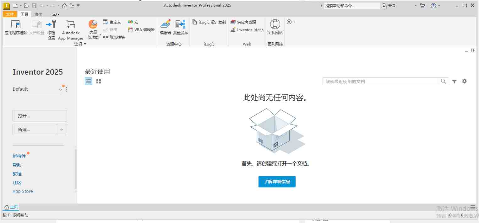 Autodesk Inventor Professional v2025 激活版 (三维可视化实体模拟软件) Autodesk Inventor Professional v2025 激活版 (三维可视化实体模拟软件)
