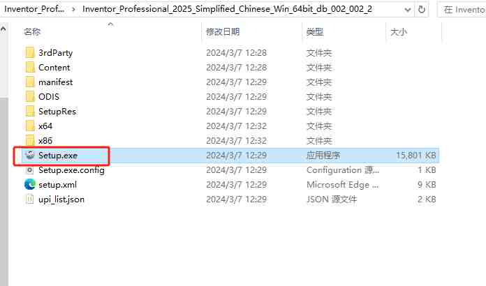 Autodesk Inventor Professional v2025 激活版 (三维可视化实体模拟软件) Autodesk Inventor Professional v2025 激活版 (三维可视化实体模拟软件)