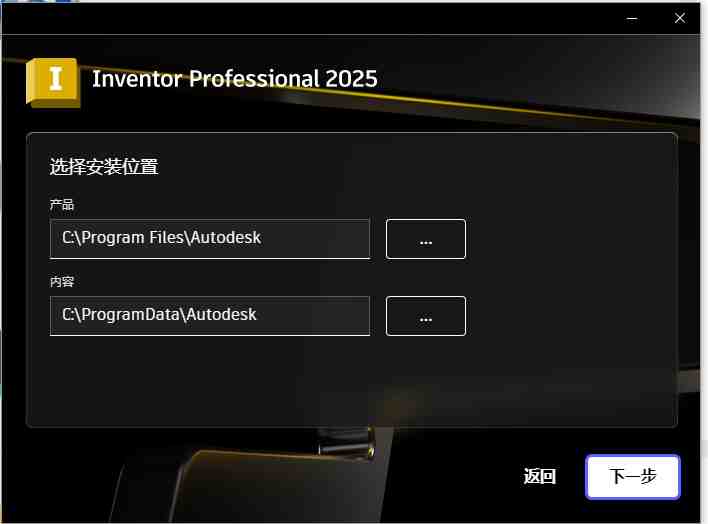 Autodesk Inventor Professional v2025 激活版 (三维可视化实体模拟软件) Autodesk Inventor Professional v2025 激活版 (三维可视化实体模拟软件)