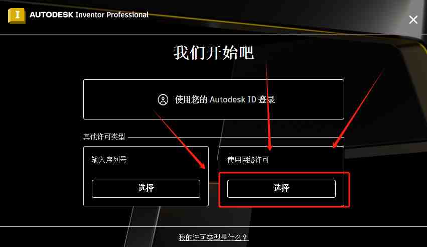 Autodesk Inventor Professional v2025 激活版 (三维可视化实体模拟软件) Autodesk Inventor Professional v2025 激活版 (三维可视化实体模拟软件)