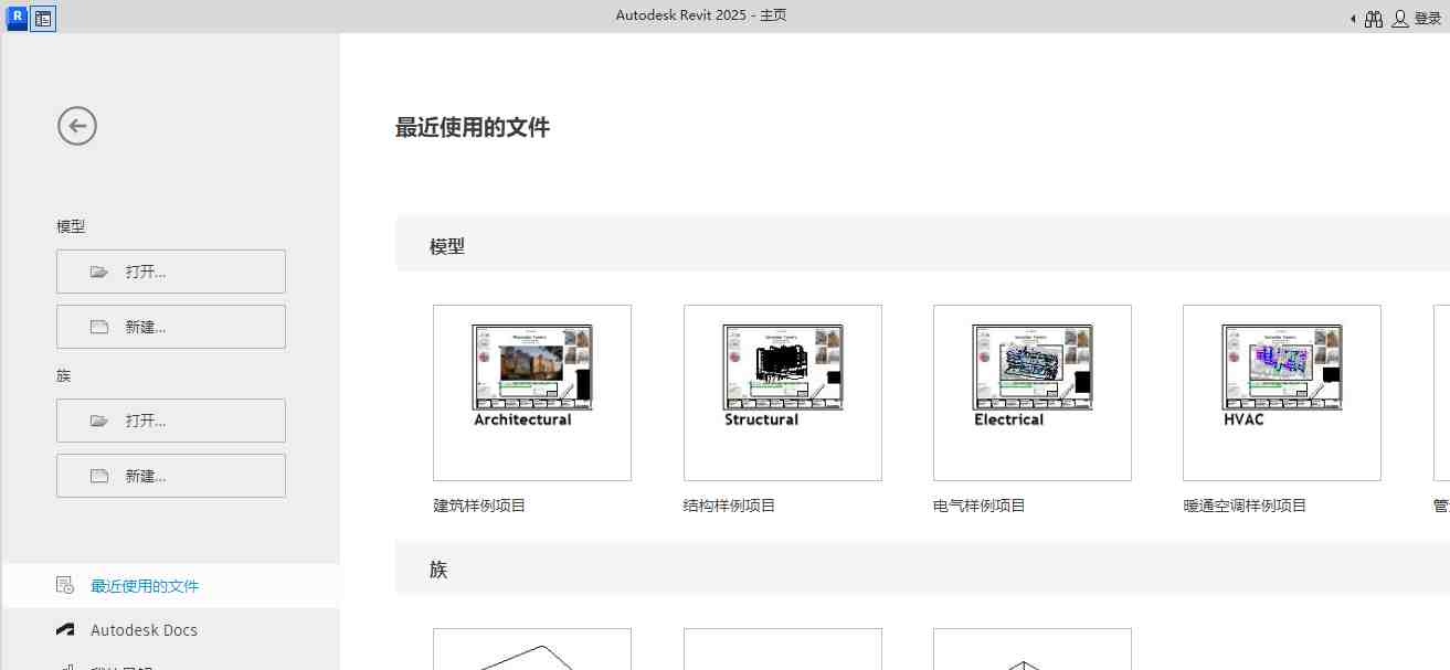 Autodesk Revit v2025 激活版 (三维建模软件) Autodesk Revit v2025 激活版 (三维建模软件)