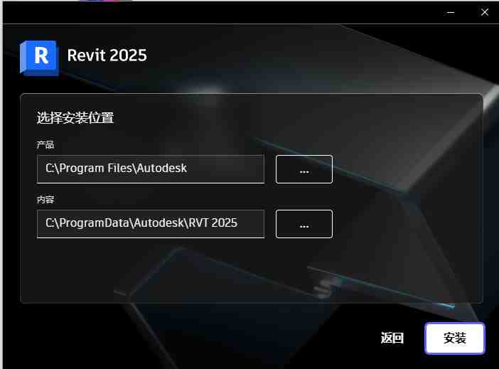 Autodesk Revit v2025 激活版 (三维建模软件) Autodesk Revit v2025 激活版 (三维建模软件)