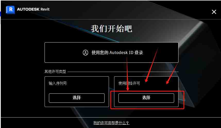 Autodesk Revit v2025 激活版 (三维建模软件) Autodesk Revit v2025 激活版 (三维建模软件)