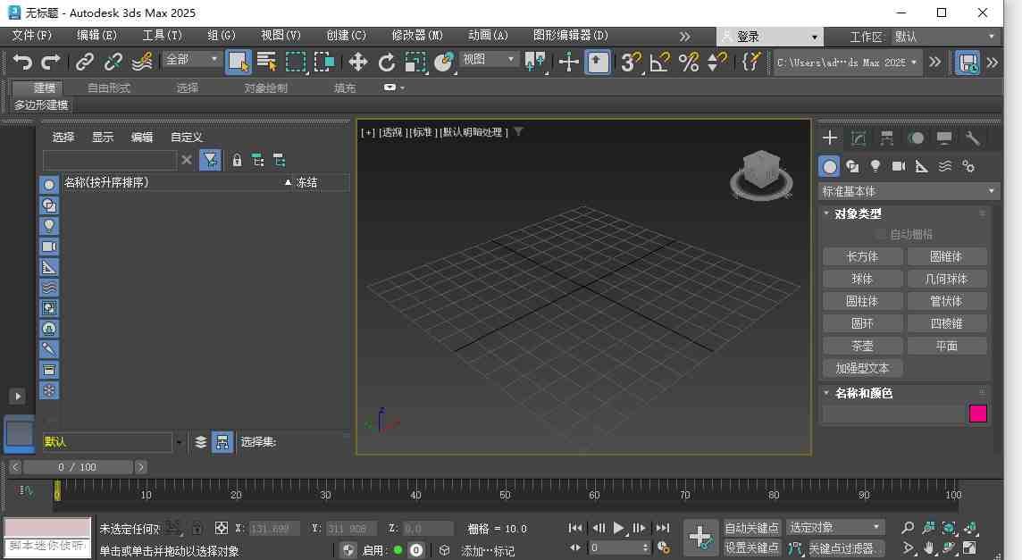 Autodesk 3DS Max v2025 激活版 (3D 建模软件) Autodesk 3DS Max v2025 激活版 (3D 建模软件)