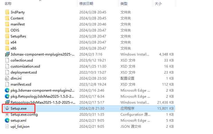 Autodesk 3DS Max v2025 激活版 (3D 建模软件) Autodesk 3DS Max v2025 激活版 (3D 建模软件)