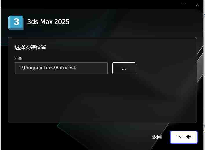 Autodesk 3DS Max v2025 激活版 (3D 建模软件) Autodesk 3DS Max v2025 激活版 (3D 建模软件)